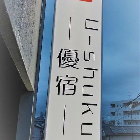 Osaka U-Shuku 아파트 외부 사진